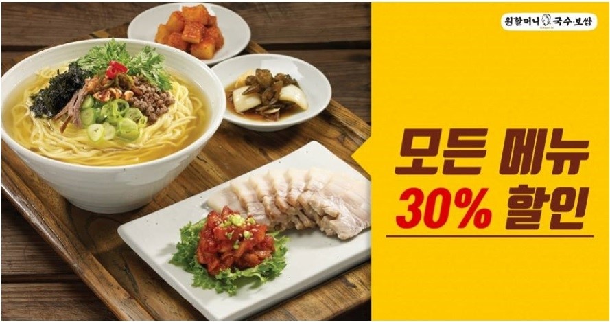 원할머니보쌈 이미지