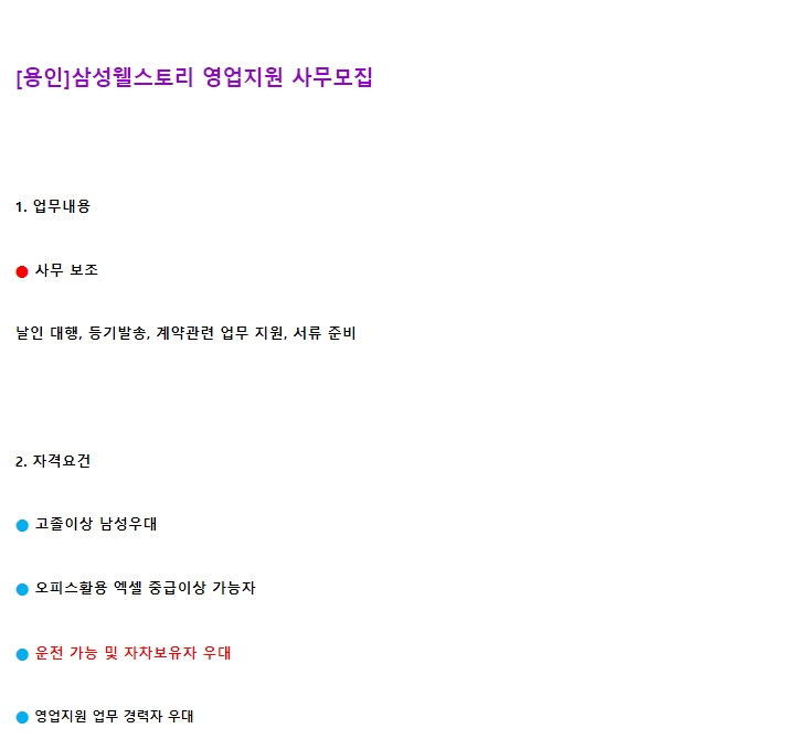 (주)삼성맨파워 이미지