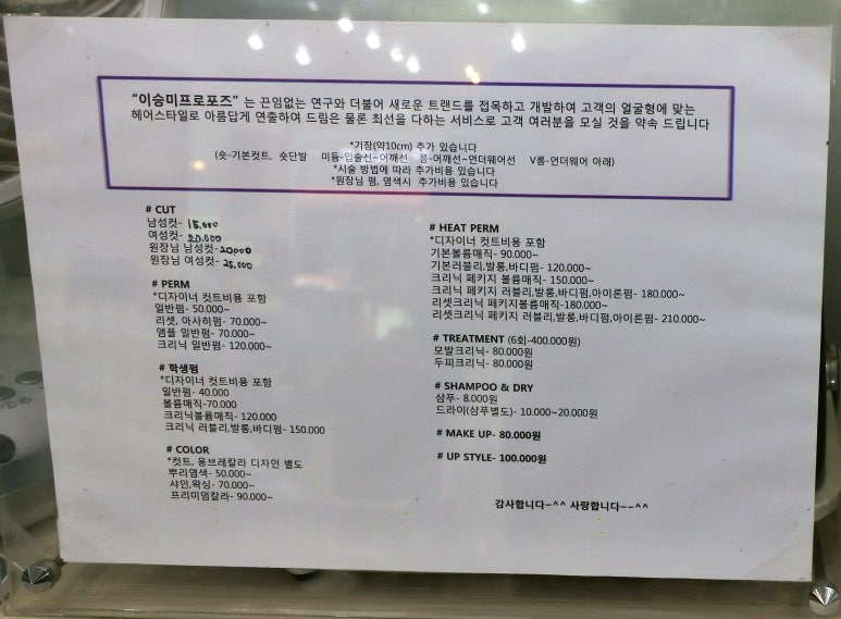프로포즈미용실 이미지