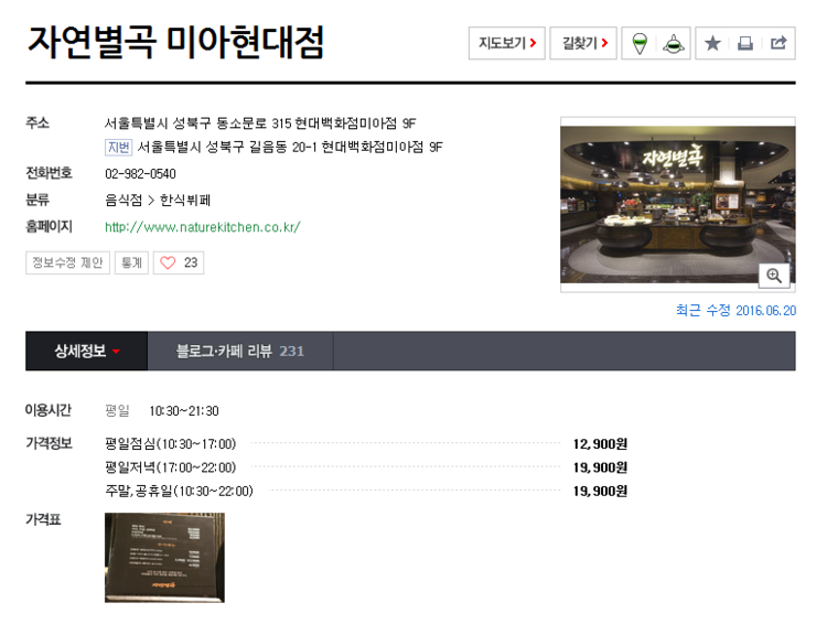 뉴타운한식뷔페 이미지