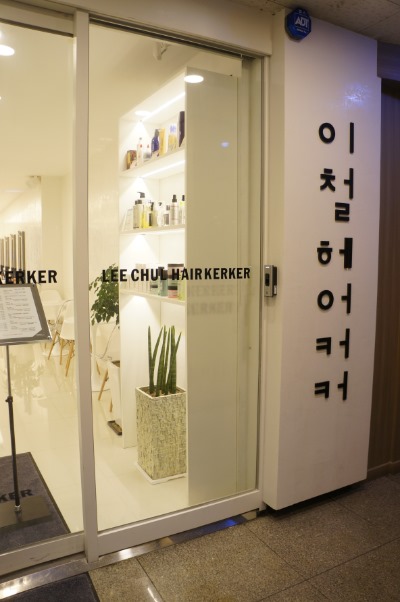 쎄븐헤어커커 이미지