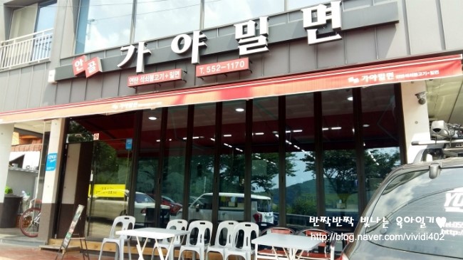 안골가야밀면 이미지
