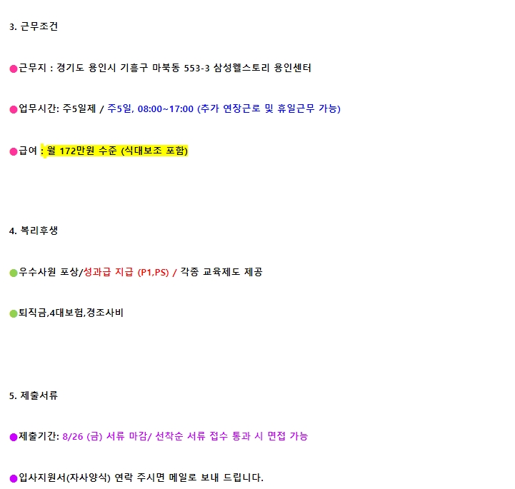 (주)삼성맨파워 이미지