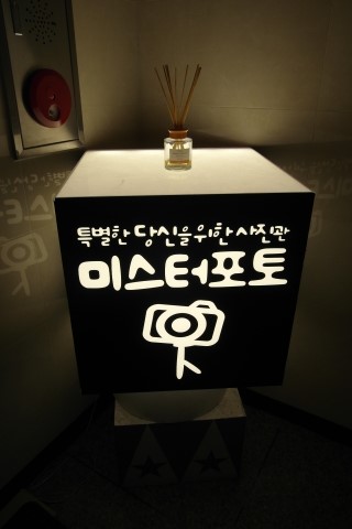 미스터포토 이미지