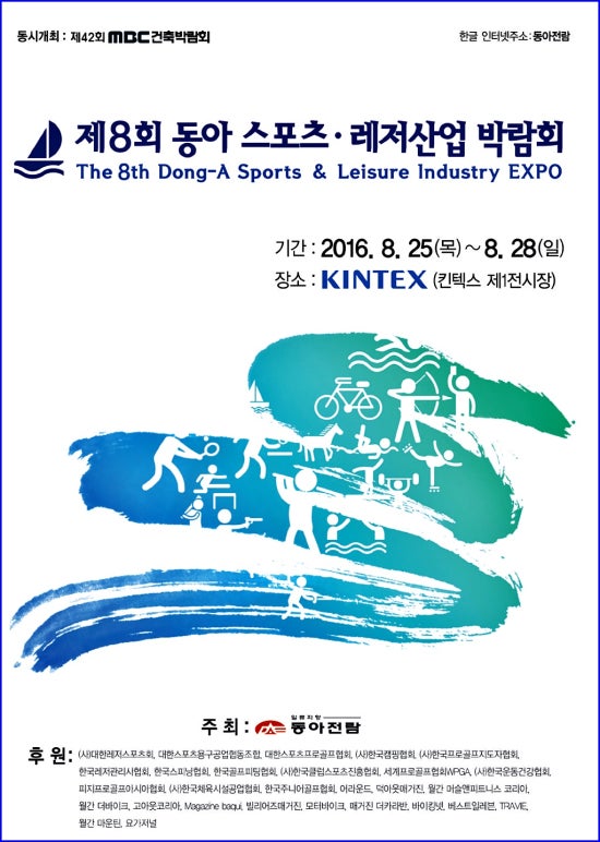 한국레저스포츠지도자협회 이미지