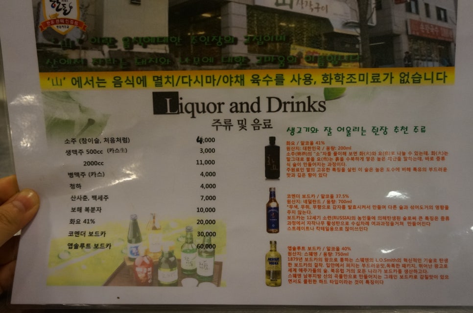 산장작구이 이미지