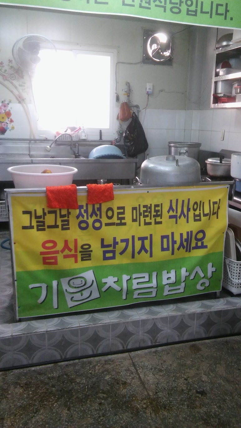 기운차림 이미지