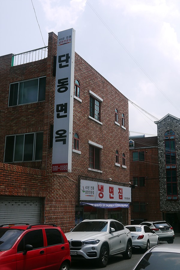 단동면옥 이미지