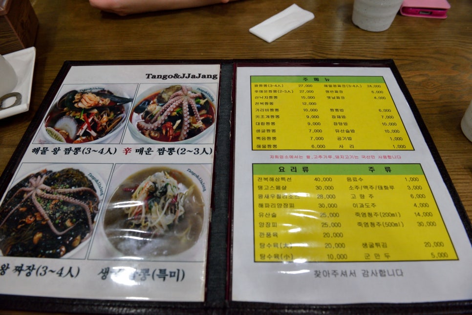 짜장이랑짬뽕이랑 이미지
