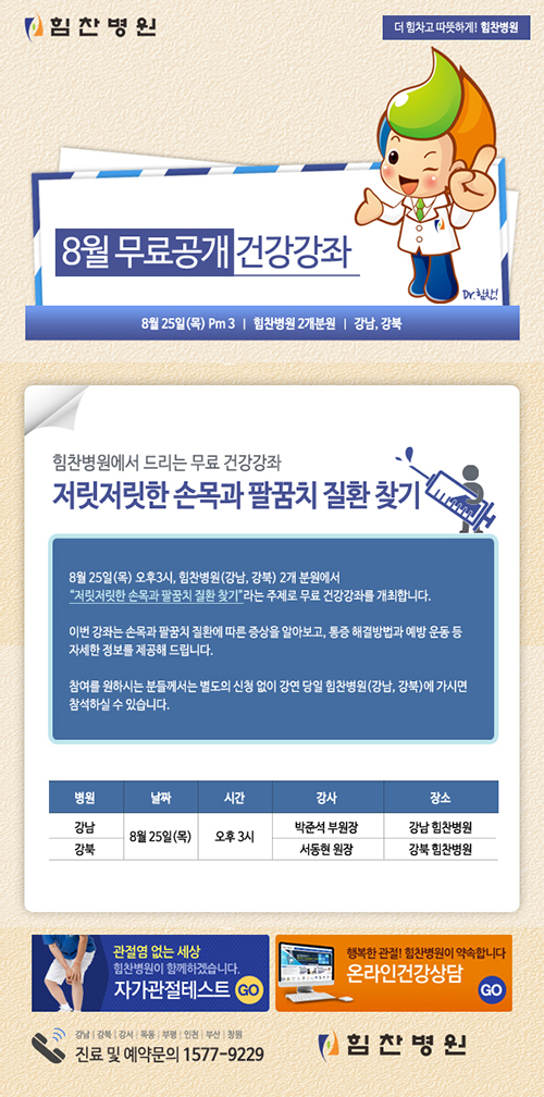 강남힘찬병원 이미지