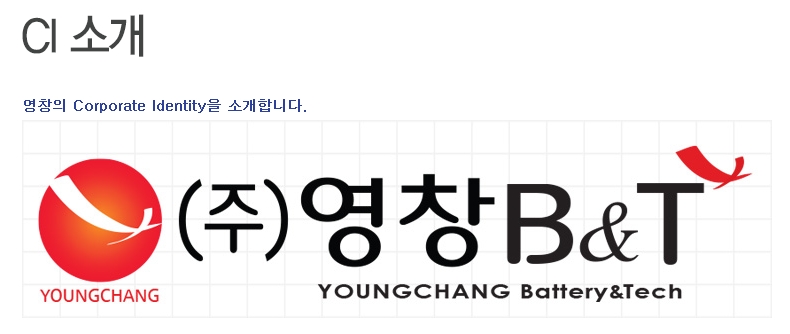 영창밧데리 이미지