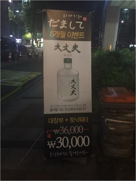 다마시테 이미지