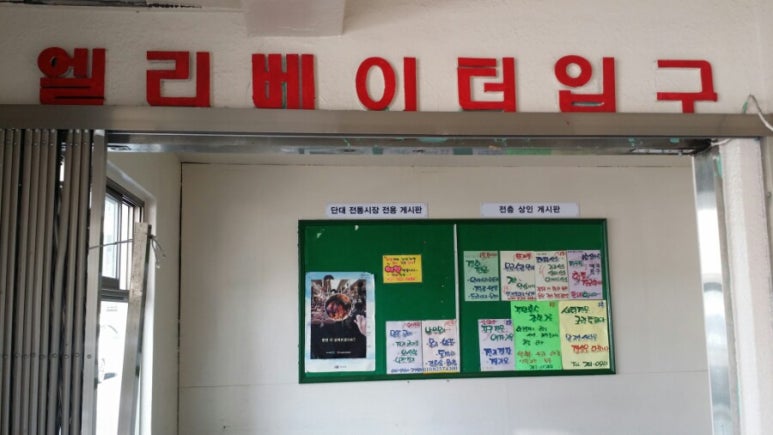 단대마트시장 이미지