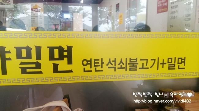 안골가야밀면 이미지