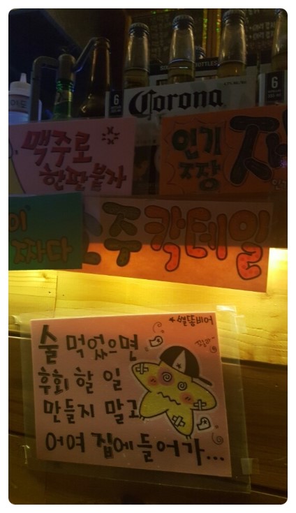 별똥비어 이미지