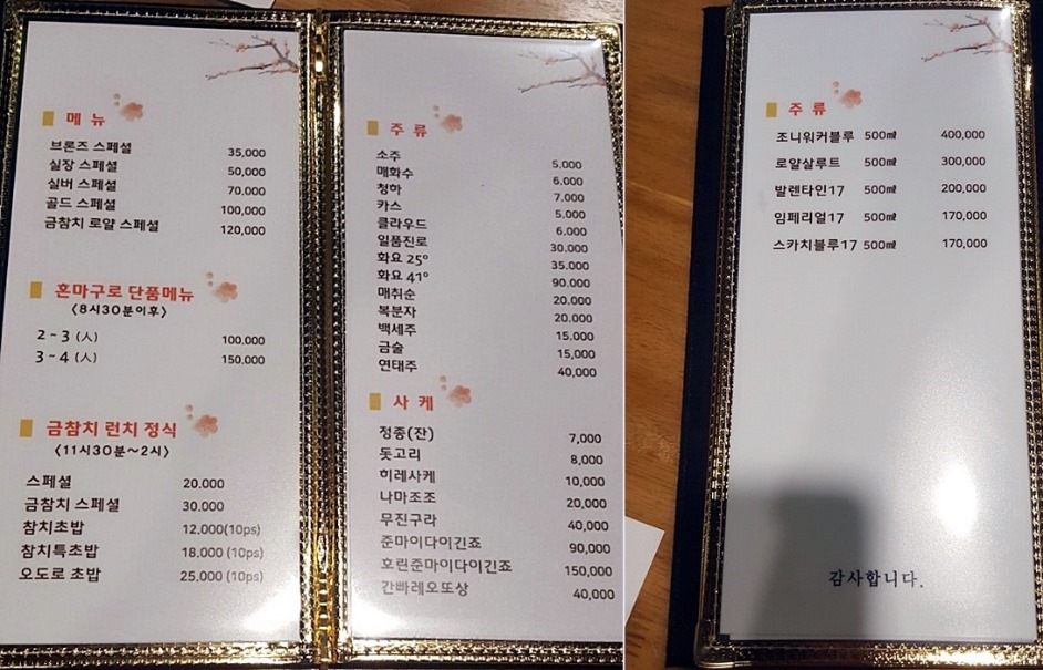 금참치 이미지