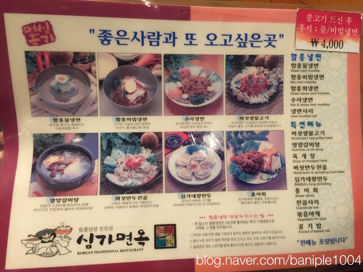 심가면옥 이미지