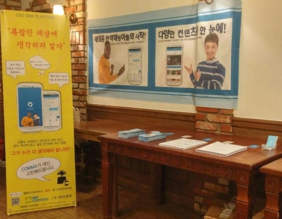 주식회사 마이콤마 이미지