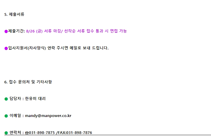 (주)맨파워 이미지