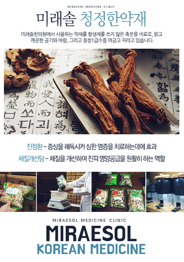 성인한의원 이미지