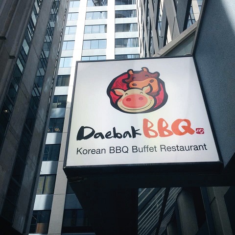 대박뷔페 이미지
