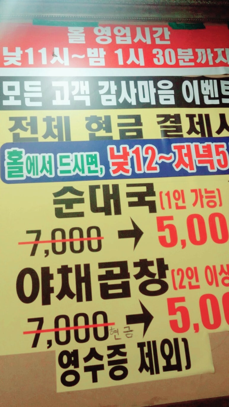 군침돌기곱창 이미지