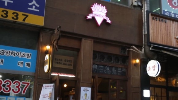 폼프리츠 이미지