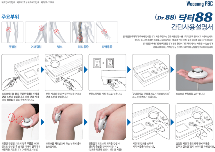 (주)우성피앤씨 이미지