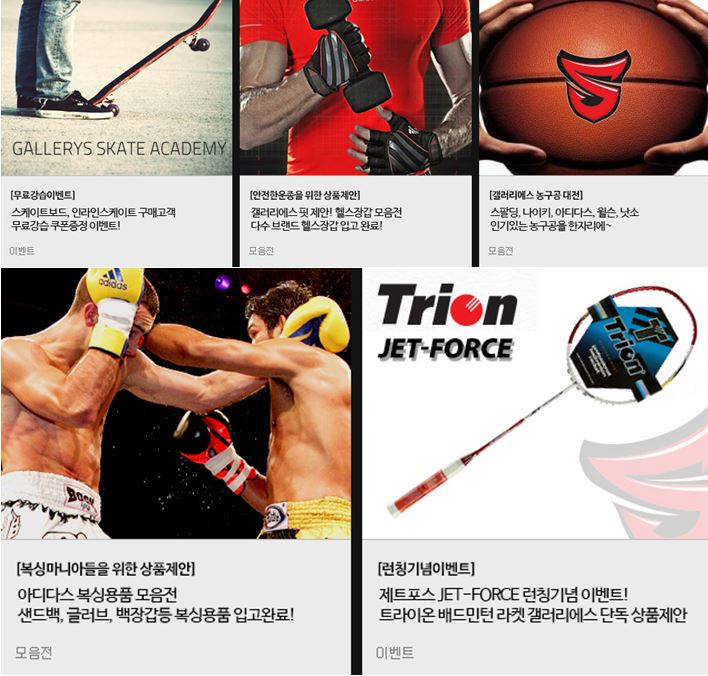 에스스포츠용품 이미지