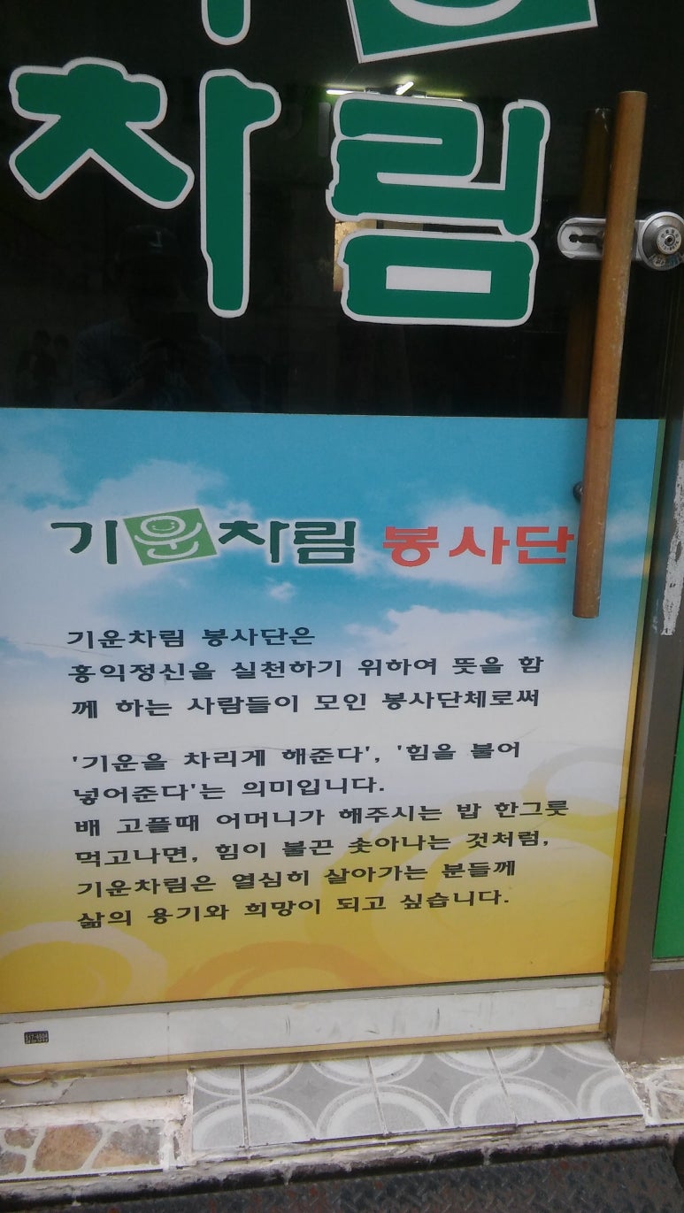 기운차림 이미지