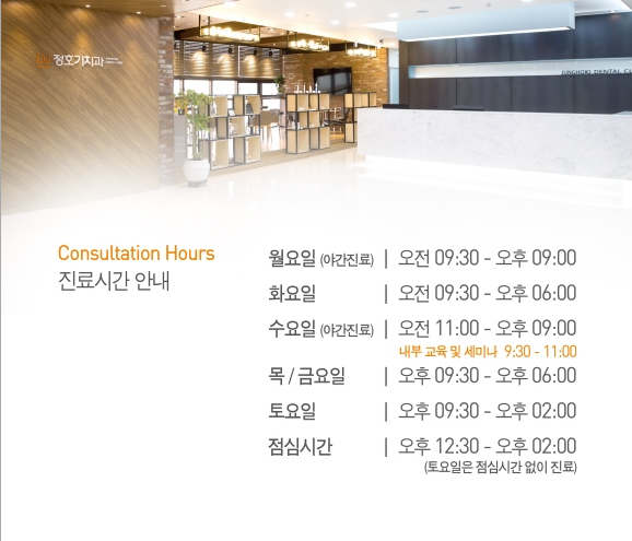 정호기치과 이미지
