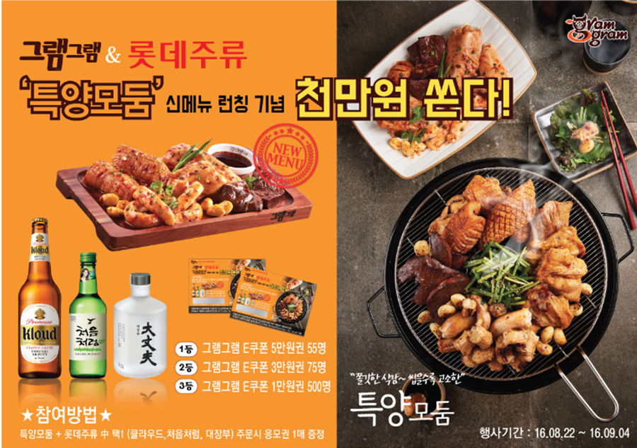 그램그램 이미지