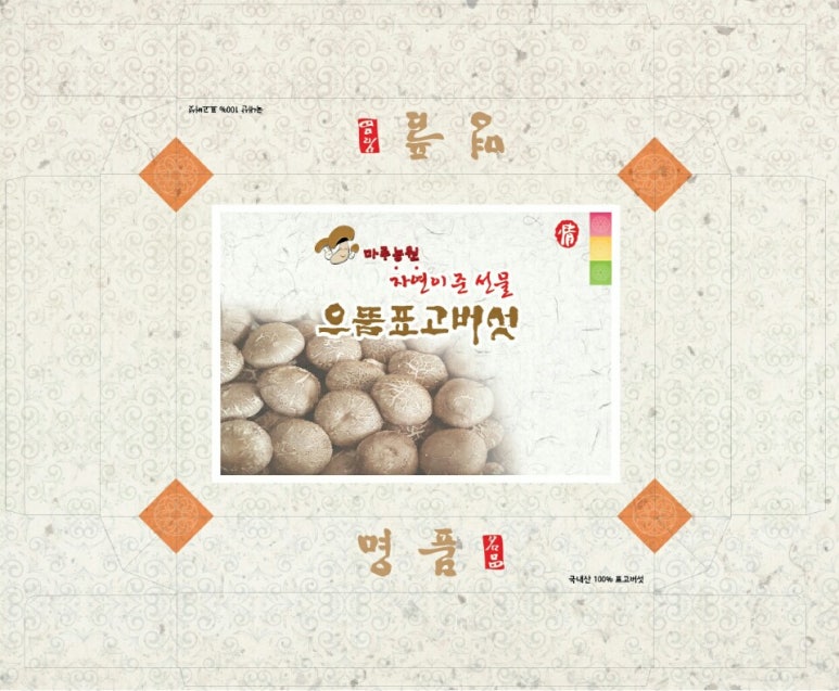 으뜸농원 이미지