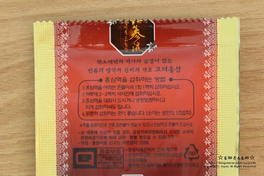 홍삼 정다원 이미지
