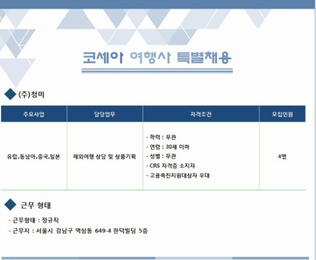 (주)청미 이미지