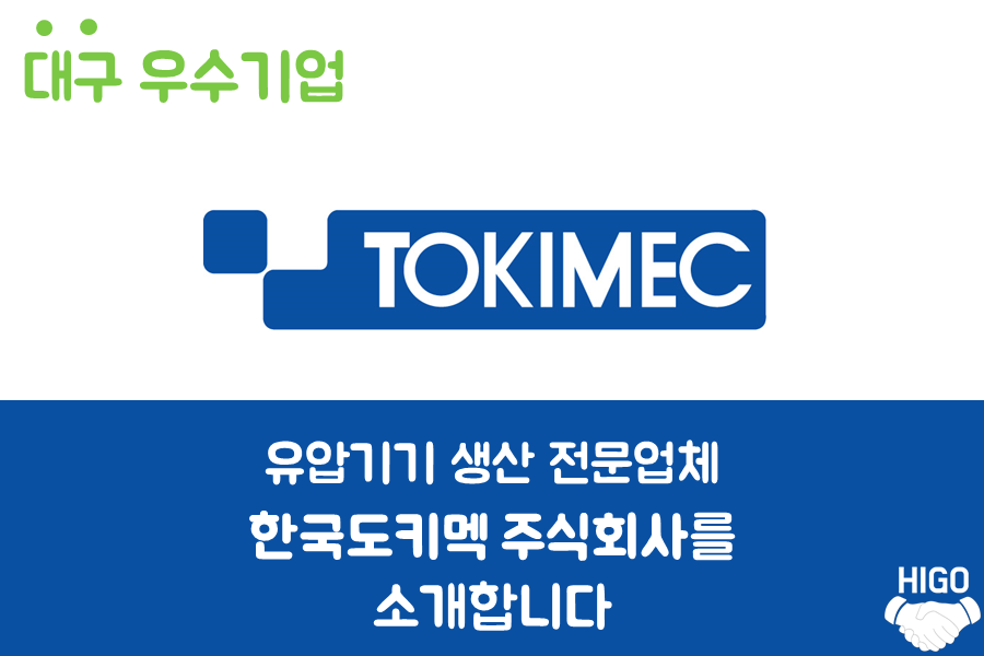 주식회사 희망이음 이미지