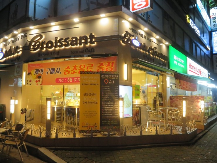 퐁듀크라상 이미지