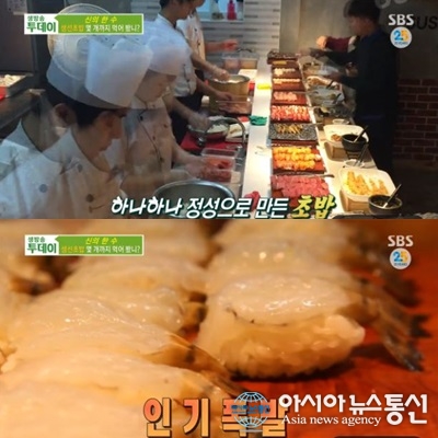 신의스시 이미지