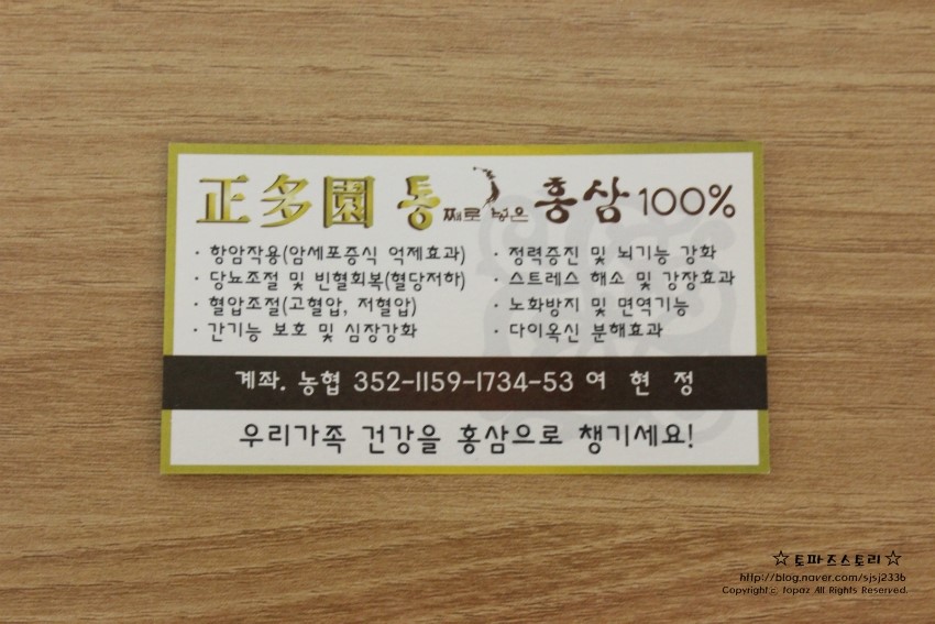 홍삼 정다원 이미지