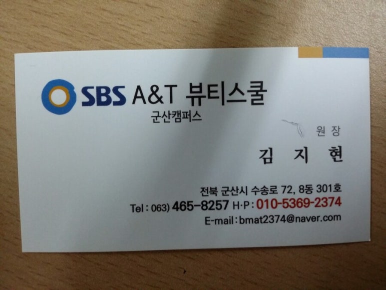 김지현미용 이미지