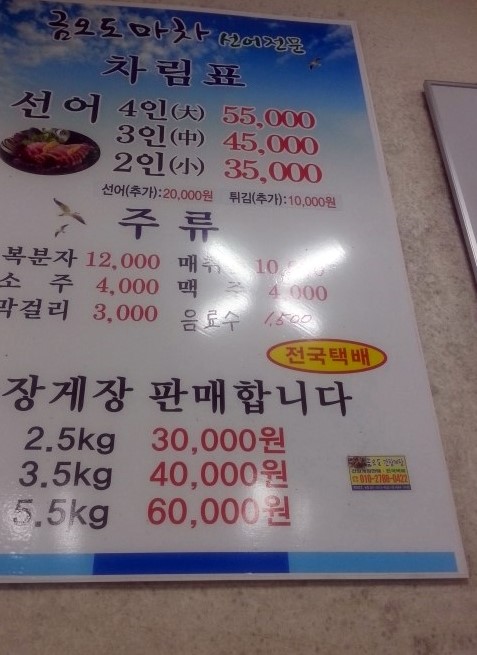 금오도마차 이미지