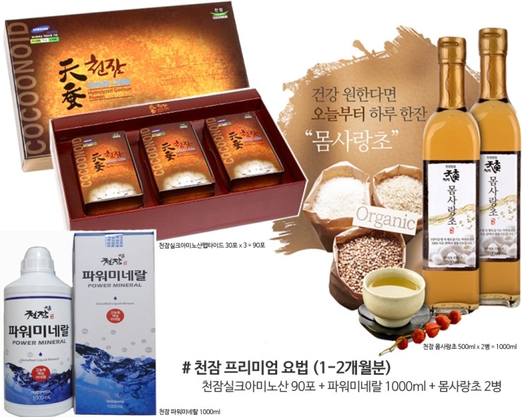 (주)천잠바이오 이미지