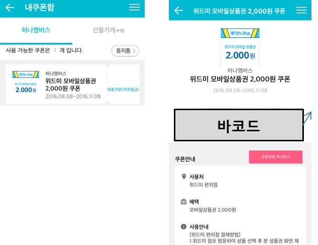 위드미모바일 이미지