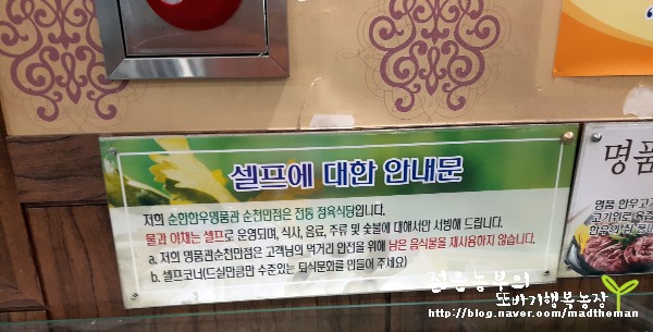 지리산순한한우명품관순천만점 이미지
