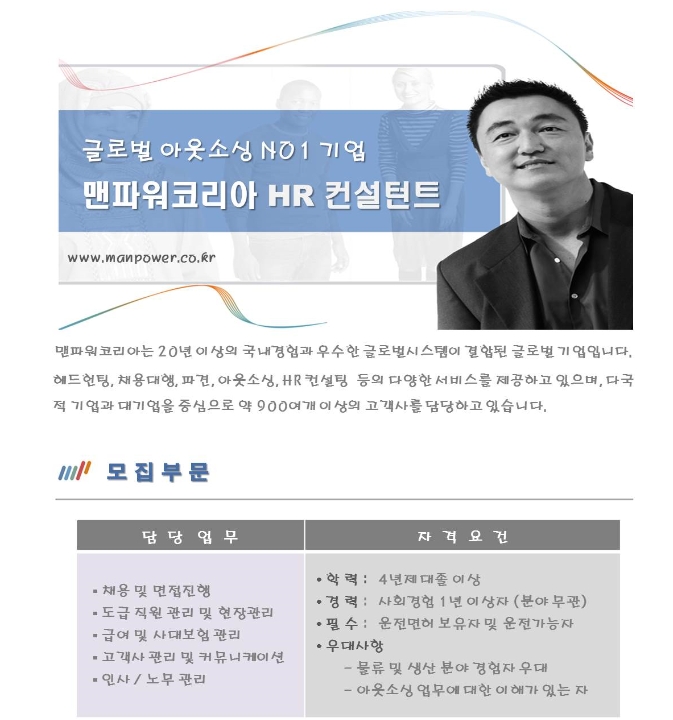 수원맨파워 이미지