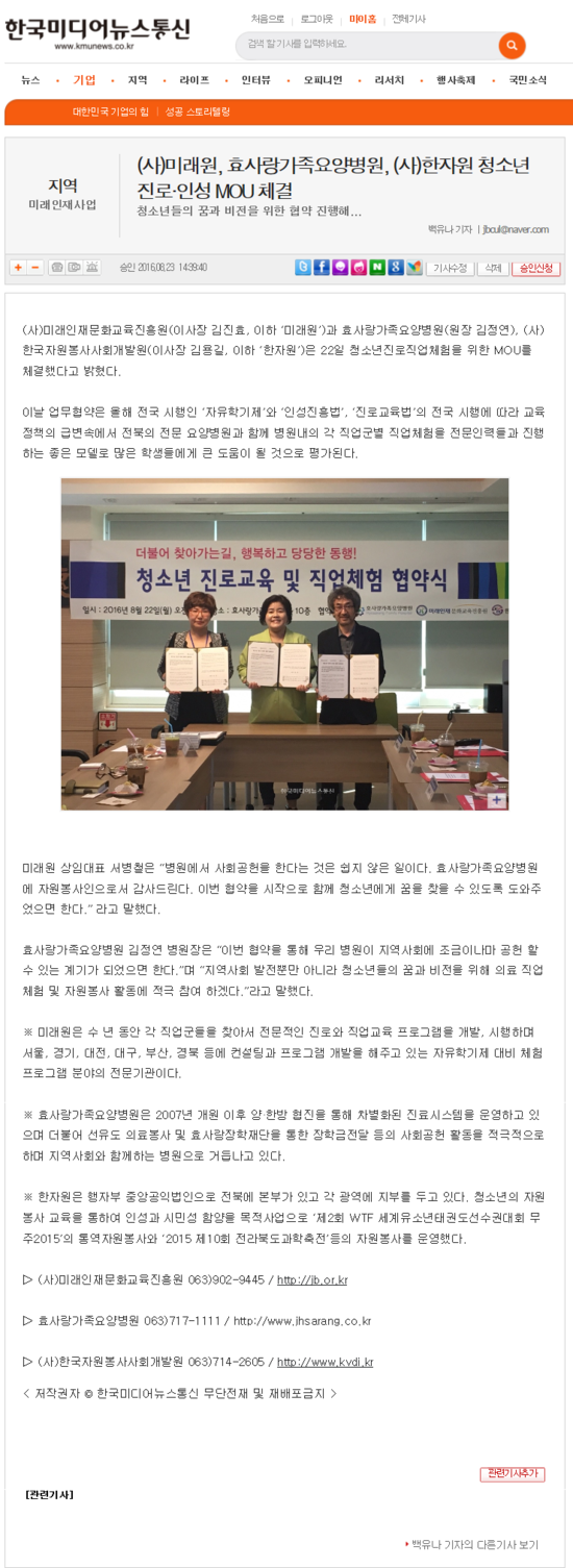 한국인성진흥개발원 이미지
