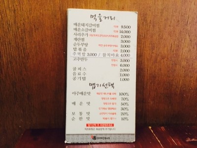 맵돼지 매운갈비찜 이미지