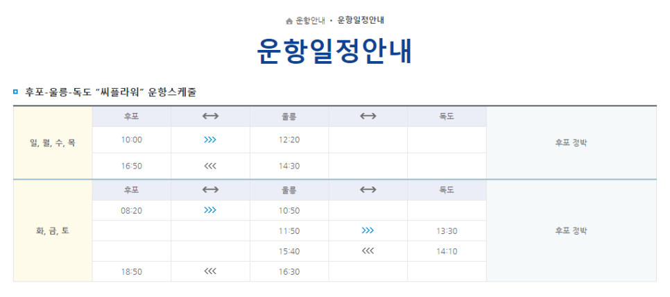 플라워호 이미지