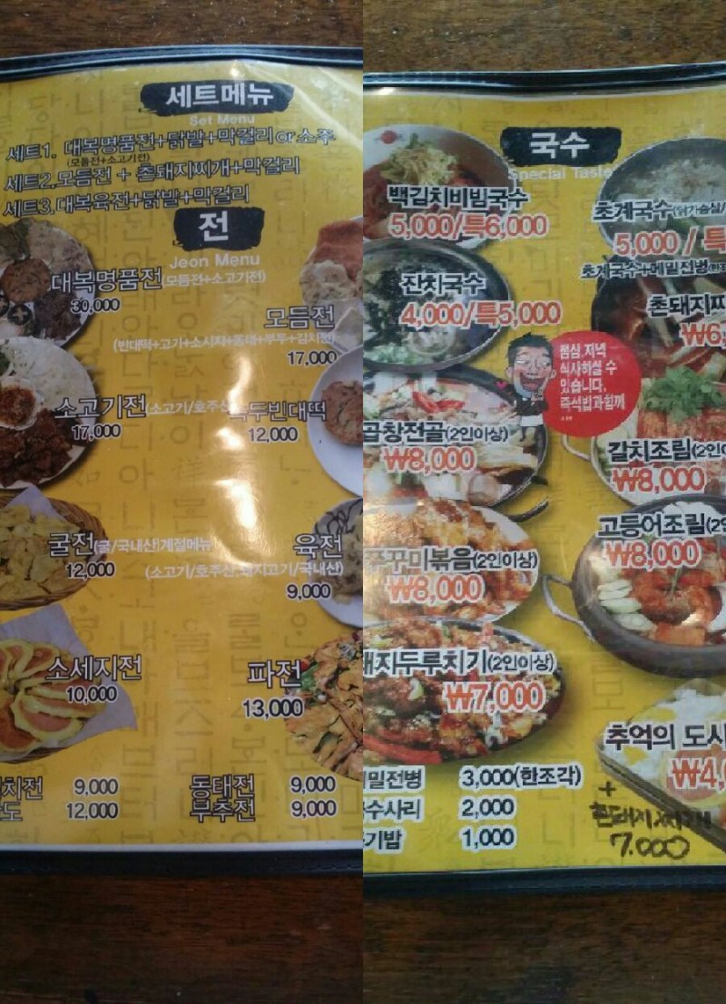 대복상회 이미지