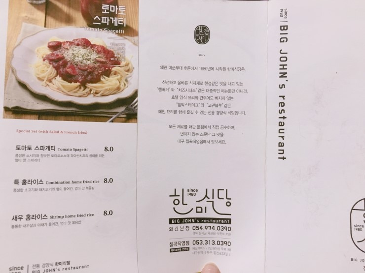 한미식당 이미지